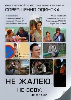 TV series Ne jaleyu, ne zovu, ne plachu (mini-serial) poster