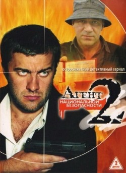 TV series Agent natsionalnoy bezopasnosti 2 (serial) poster