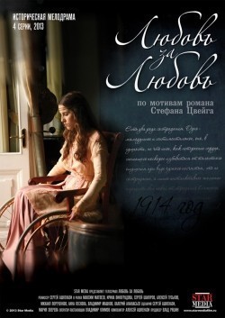 TV series Lyubov za lyubov (mini-serial) poster