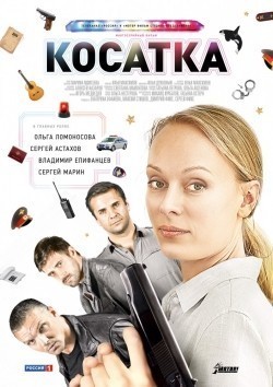 TV series Kosatka (serial) poster