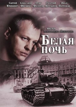 TV series Belaya noch (mini-serial) poster