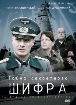 TV series Tajemnica twierdzy szyfrów poster