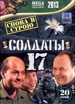 TV series Soldatyi 17: Snova v stroyu (serial) poster