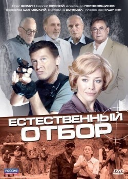 TV series Estestvennyiy otbor (serial) poster