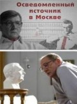 TV series Osvedomlennyiy istochnik v Moskve (serial) poster