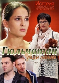 TV series Gyulchatay. Radi lyubvi (serial) poster