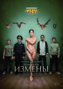 TV series Izmenyi (serial 2015 - ...) poster