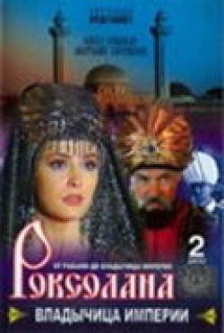 TV series Roksolana: Vladyichitsa imperii (serial) poster