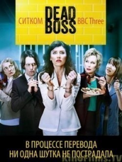 TV series Dead Boss poster