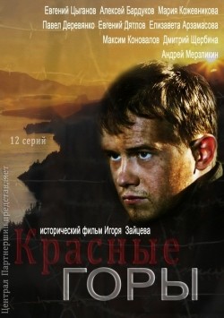 TV series Krasnyie goryi (serial) poster