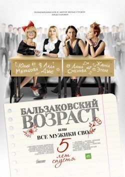 TV series Balzakovskiy vozrast, ili Vse mujiki svo… 5 let spustya (mini-serial) poster