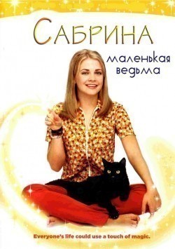 TV series Sabrina, the Teenage Witch poster