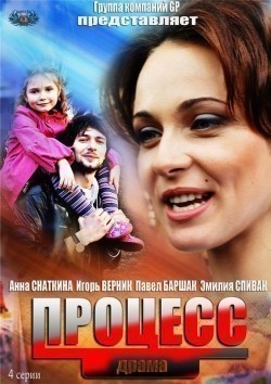 TV series Protsess (mini-serial) poster