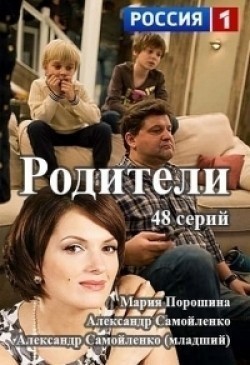TV series Roditeli (serial) poster