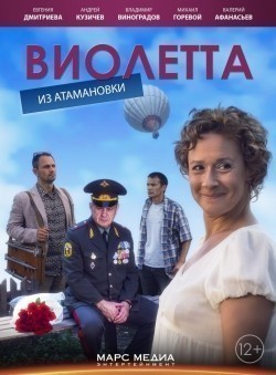 TV series Violetta iz Atamanovki (mini-serial) poster