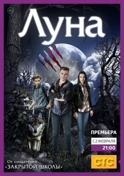 TV series Luna (serial 2014 - 2015) poster