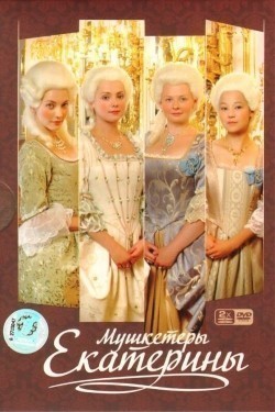 TV series Mushketyoryi Ekaterinyi (serial) poster