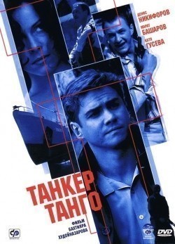 TV series Tanker Tango poster