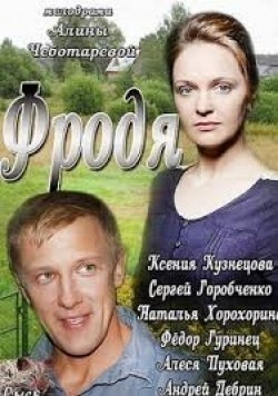 TV series Frodya poster