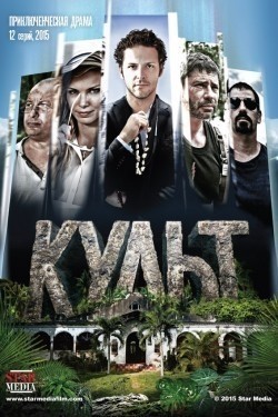 TV series Kult poster