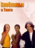 TV series Franco Buenaventura, el profe poster