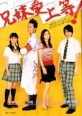 TV series Yasuko to Kenji poster