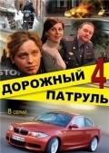 TV series Dorojnyiy patrul 4 poster