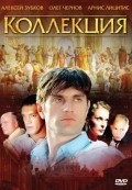 TV series Kollektsiya  (mini-serial) poster