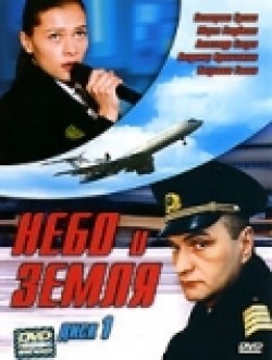 TV series Nebo i zemlya (serial) poster