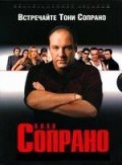 TV series The Sopranos poster