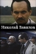 TV series Nikolay Vavilov (mini-serial) poster