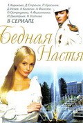 TV series Bednaya Nastya  (serial 2003-2004) poster
