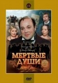 TV series Mertvyie dushi (mini-serial) poster