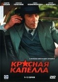 TV series Krasnaya kapella (mini-serial) poster