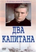 TV series Dva kapitana (mini-serial) poster