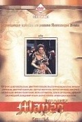 TV series Koroleva Margo poster