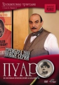 TV series Poirot poster