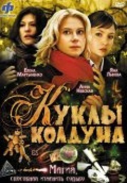 TV series Kuklyi kolduna (serial) poster