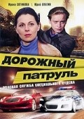 TV series Dorojnyiy patrul poster