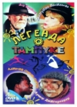 TV series Legenda o Tampuke (serial) poster