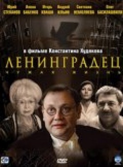 TV series Leningradets (mini-serial) poster