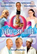 TV series 9 mesyatsev (serial) poster