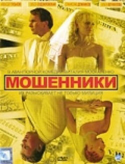 TV series Moshenniki (serial) poster