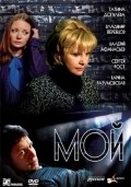 TV series Moy  (mini-serial) poster