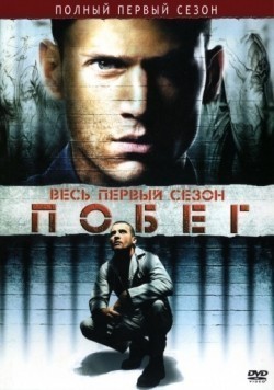 TV series Prison Break poster