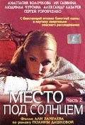 TV series Mesto pod solntsem poster