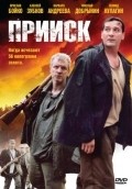 TV series Priisk  (mini-serial) poster