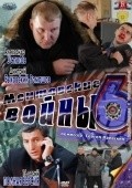 TV series Mentovskie voyny 6 poster