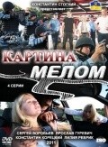TV series Kartina melom poster