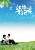 TV series Jiu Xiang Lai Zhe Ni poster